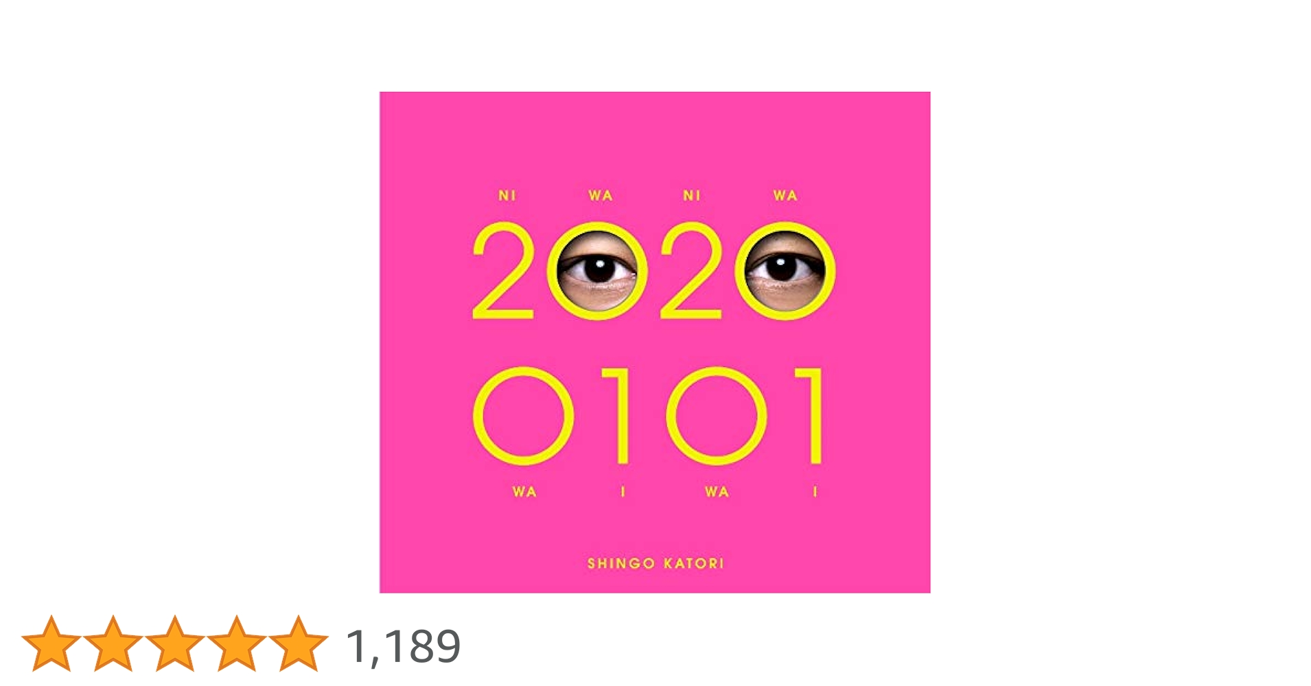 Amazon.co.jp: 20200101 (初回限定・観るBANG!)(特典なし